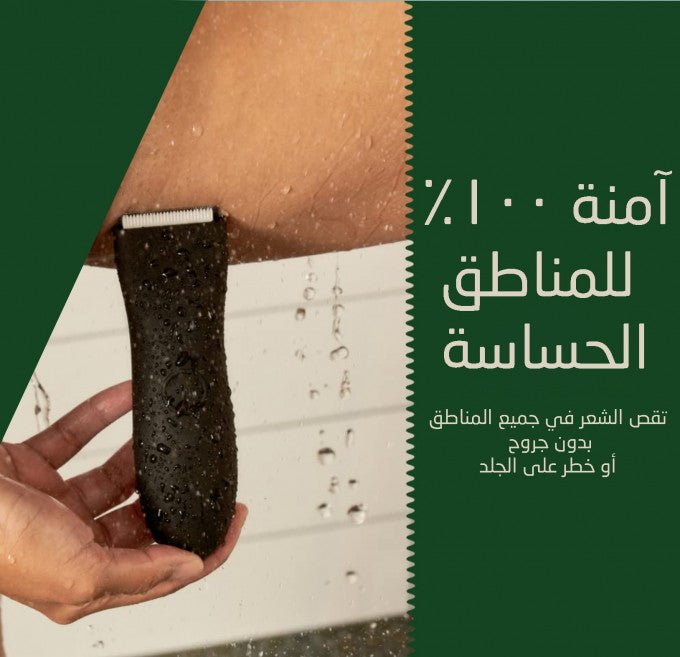 ماكينة حلاقة عالية الدقة - Arab LuxyArab Luxy