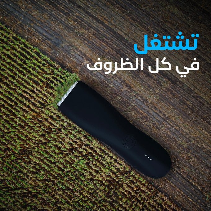 ماكينة حلاقة عالية الدقة - Arab LuxyArab Luxy