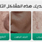 كريم تفتيح البشرة
