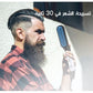المشط الحراري للحيه والشعر - Arab LuxyArab Luxy
