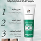 كريم تفتيح البشرة