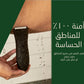ماكينة حلاقة عالية الدقة - Arab LuxyArab Luxy